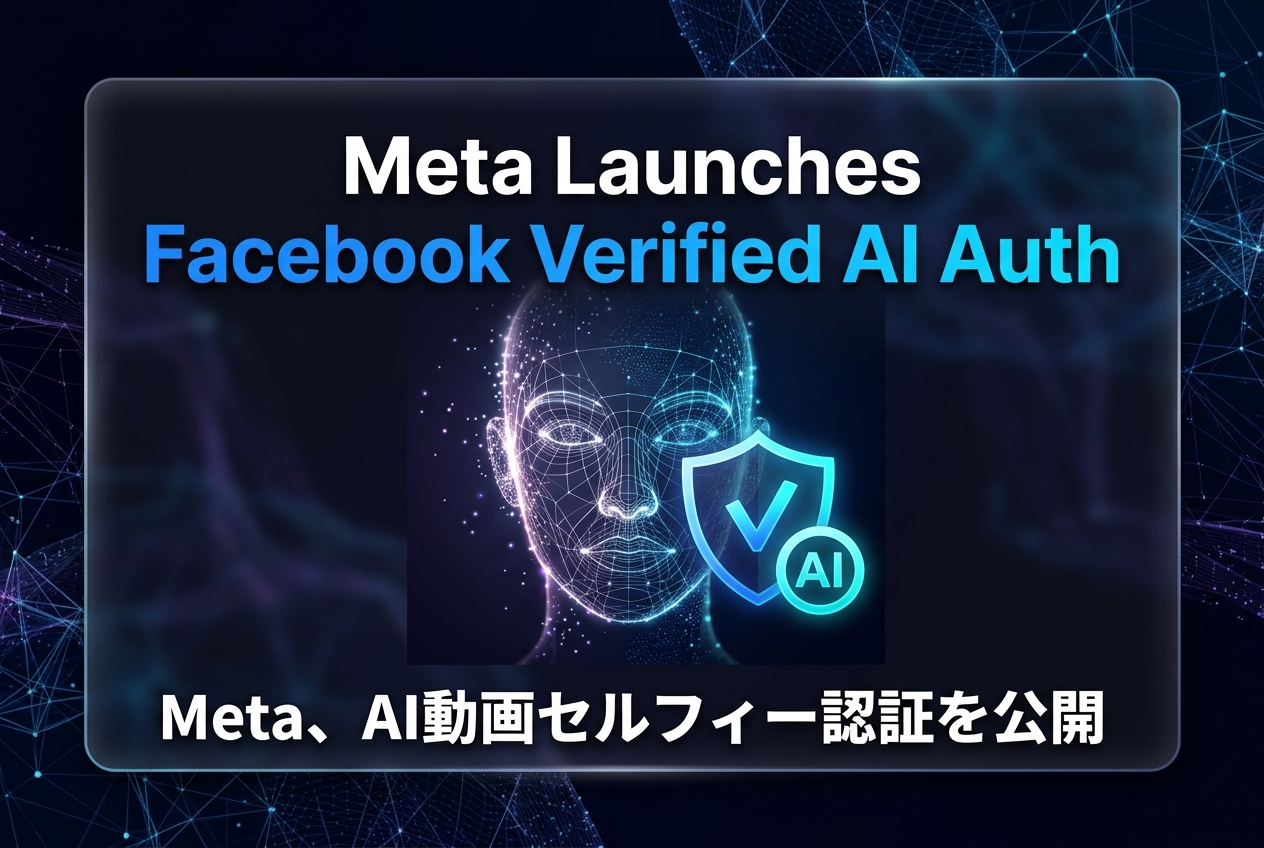 Meta、AI動画セルフィー認証を公開
