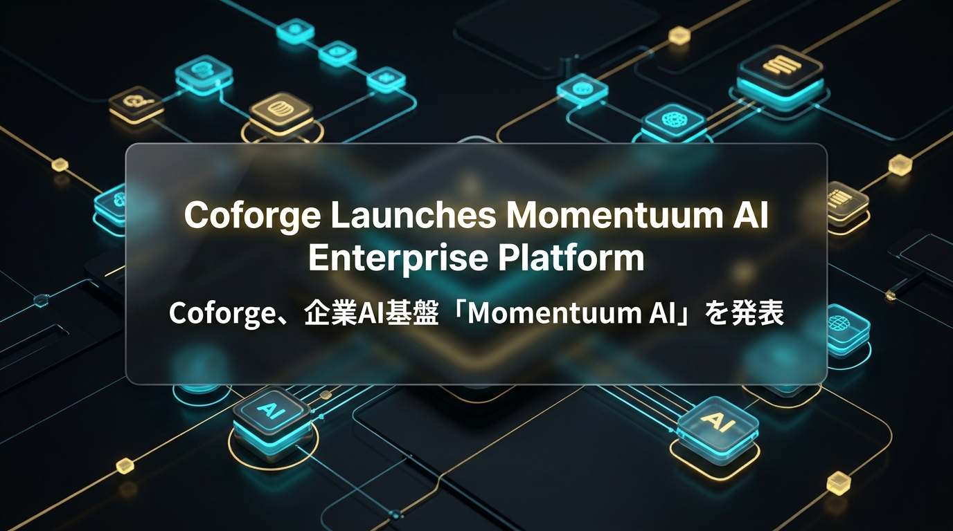 Coforge、企業AI基盤「Momentuum AI」を発表